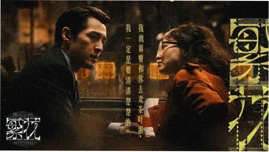 女儿的秘密 主视觉海报 家庭悬疑剧照