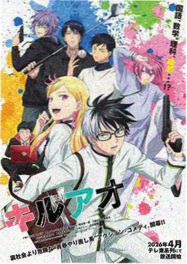 夏日回声 成长动画作品封面