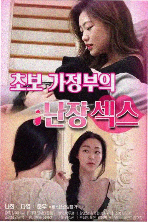 女儿的秘密 结局镜头解读配图