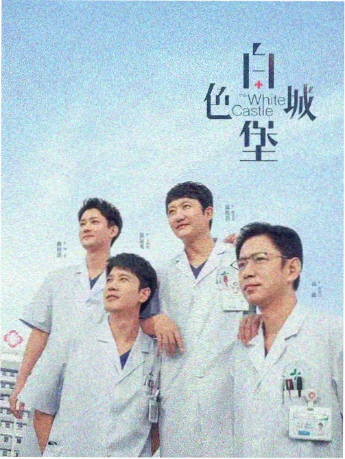 女儿的秘密 餐桌戏拍摄花絮